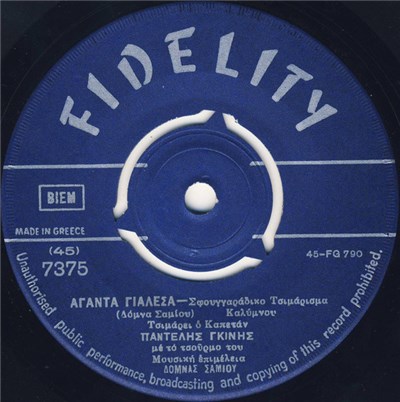Παντελής Γκίνης - Αγάντα Γιαλέσα / Ντιρλαντά download mp3 flac
