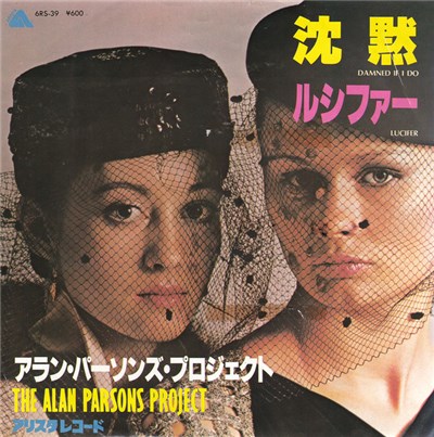 The Alan Parsons Project - Damned If I Do download mp3 flac
