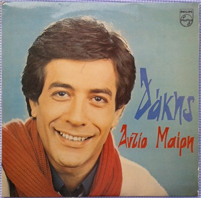 Δάκης - Αντίο Μαίρη download mp3 flac