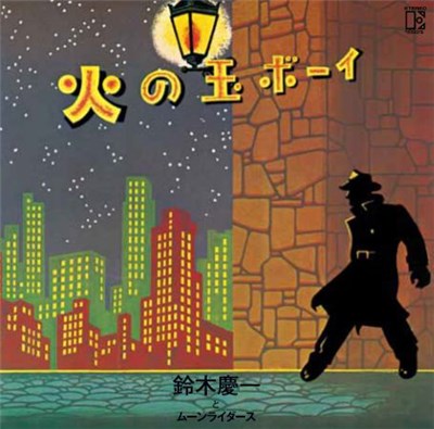 Keiichi Suzuki, Moonriders - 火の玉ボーイ 40周年記念デラックス・エディション download mp3 flac