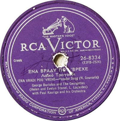 George Burlotos And The Georgettes - Ένα Βράδυ Που 'βρεχε / Βαγγελίτσα download mp3 flac