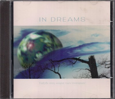 Various - In Dreams - Ταξίδι Στη Χώρα Των Ονείρων download mp3 flac