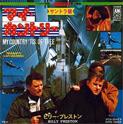 Billy Preston - My Country 'Tis Of Thee / Outa-Space download mp3 flac
