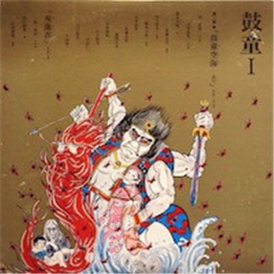 Kodō - Kodō-1 download mp3 flac