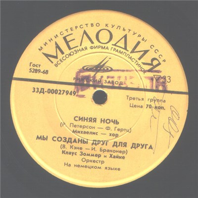Various - Синяя Ночь download mp3 flac