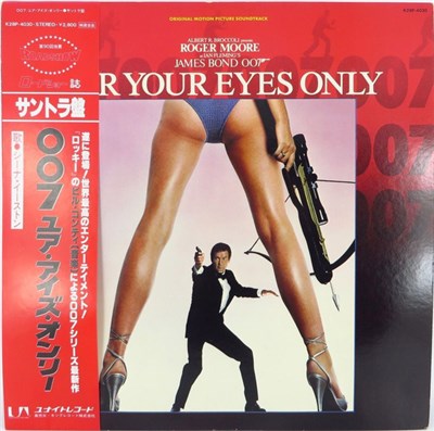 Bill Conti - 007 ユア・アイズ・オンリー = For Your Eyes Only (Original Motion Picture Soundtrack) download mp3 flac