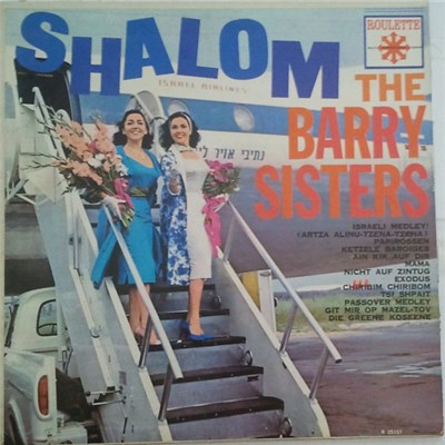 The Barry Sisters - Shalom download mp3 flac