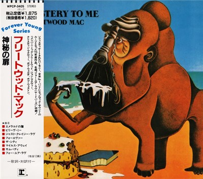 Fleetwood Mac = フリートウッド・マック - Mystery To Me = 神秘の扉 download mp3 flac