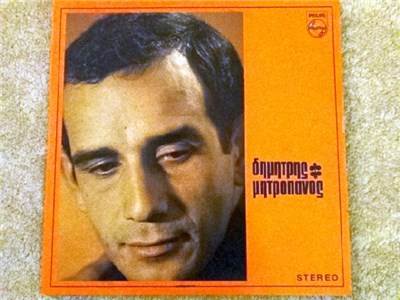 Δημήτρης Μητροπάνος - Δημήτρης Μητροπάνος download mp3 flac