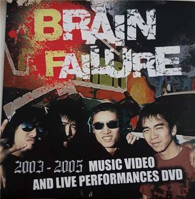 Brain Failure - 2003 - 2005 Music Video And Live Performances DVD download mp3 flac