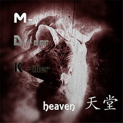 My Dear Killer - Heaven download mp3 flac