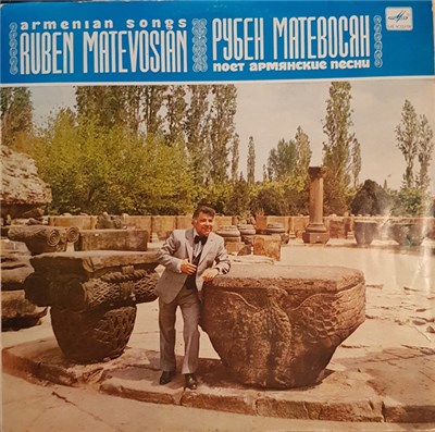 Рубен Матевосян = Ruben Matevosian - Поет Армянские Песни = Armenian Songs download mp3 flac