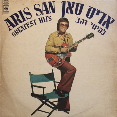 Aris San - Greatest Hits download mp3 flac