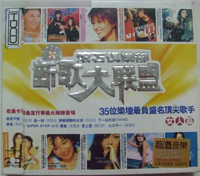 Various - 滾石俱樂部 - 新歌大联盟 女人篇 download mp3 flac