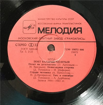 Валерий Леонтьев - Муза download mp3 flac