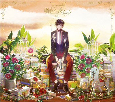 天月 = Amatsuki - 箱庭ドラマチック download mp3 flac