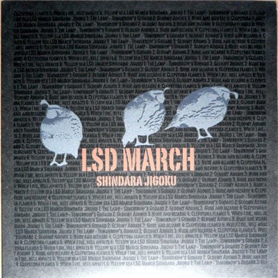LSD March - Shindara Jigoku download mp3 flac