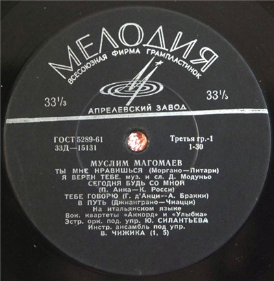 Муслим Магомаев - Муслим Магомаев download mp3 flac
