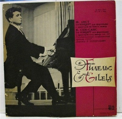 L. Beethoven — Emil Gilels - Sinfonieorchester Der Leningrader Staatl. Philharmonie / K. I. Sanderling - 5. Konzert Für Klavier Und Orchester Es-Dur Op. 73 download mp3 flac