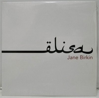 Jane Birkin - Elisa download mp3 flac