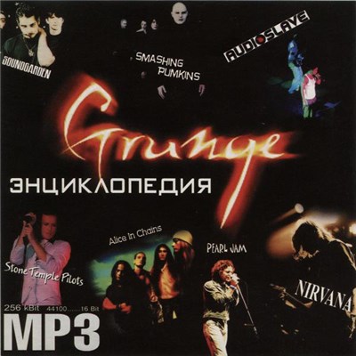 Various - Grunge Энциклопедия download mp3 flac