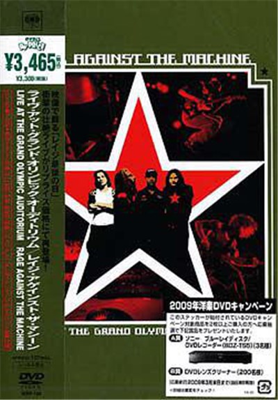 Rage Against The Machine - Live At The Grand Olympic Auditorium download mp3 flac