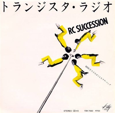 RC Succession - トランジスタ・ラジオ download mp3 flac