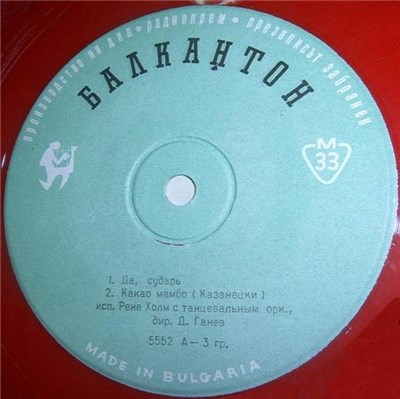 Рене Холм - Да, Сударь download mp3 flac