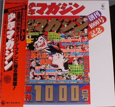 Various - (創刊1000号記念) 少年マガジン download mp3 flac