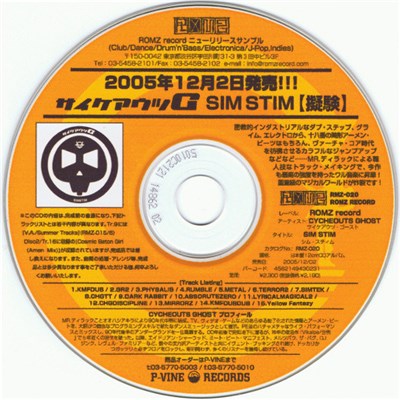 サイケアウツG - Sim Stim [擬験] download mp3 flac