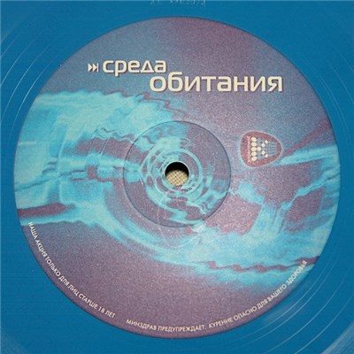 Various - Среда обитания download mp3 flac