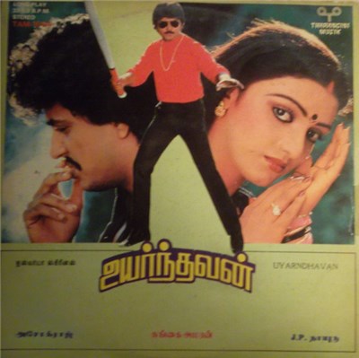Gangai Amaran - Uyarndhavan download mp3 flac