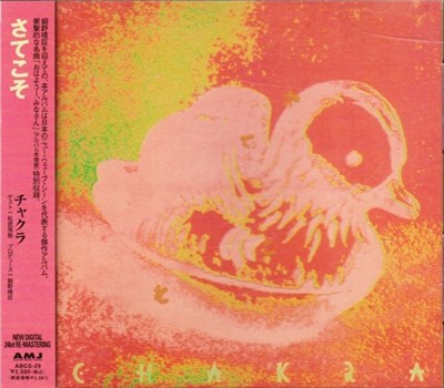 チャクラ - さてこそ +1 download mp3 flac
