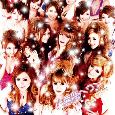 Gackt - 小悪魔ヘヴン download mp3 flac