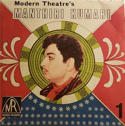 Various - Modern Theatre's Manthiri Kumari 1 download mp3 flac