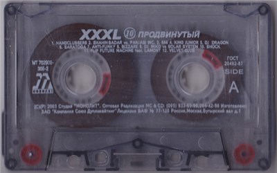 Various - XXXL 10 - Продвинутый download mp3 flac