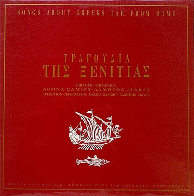 Δόμνα Σαμίου, Various - Τραγούδια Της Ξενιτιάς (Songs About Greeks Far From Home) download mp3 flac