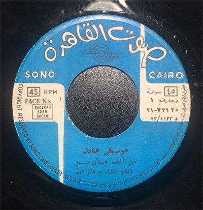 هاني مهنى - هنادى / رحالة Hanady / Rahala download mp3 flac