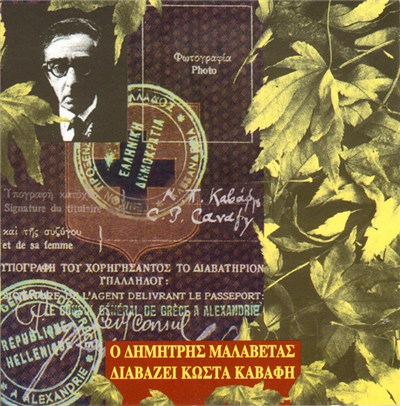Κωνσταντίνος Καβάφης - Δημήτρης Μαλαβέτας - Ο Δημήτρης Μαλαβέτας Διαβάζει Κώστα Καβάφη download mp3 flac