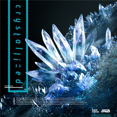 かめりあ - crystallized download mp3 flac