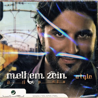 ملحم زين = Melhem Zein - علواه download mp3 flac