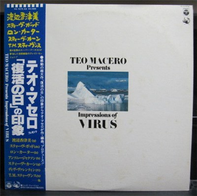 Teo Macero - Impressions Of Virus =「復活の日」の印象 download mp3 flac