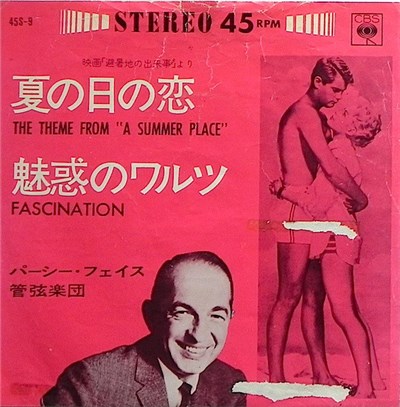パーシー・フェイス管弦楽団 - The Theme From "A Summer Place" / Fascination download mp3 flac