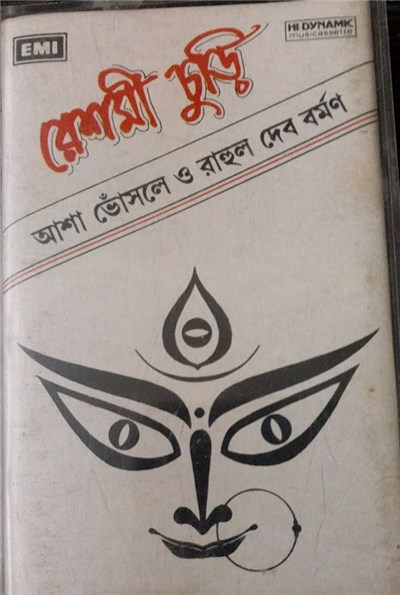Asha Bhosle & Rahul Dev Burman - Reshmi Churi (রেশমী চুড়ি) download mp3 flac