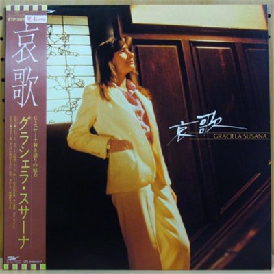 Graciela Susana - 哀歌 download mp3 flac