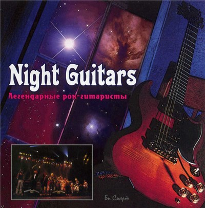 Various - Night Guitars download mp3 flac