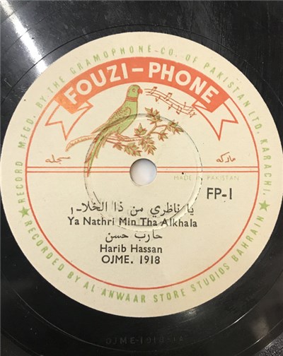 حارب حسن = Harib Hassan - يا ناظري من ذا الخلا = Ya Nathri Min Tha Alkhala download mp3 flac