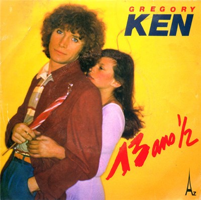 Grégory Ken - 13 Ans ½ download mp3 flac