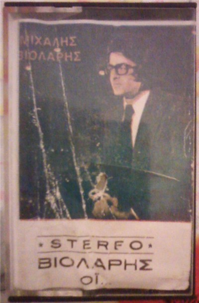 Μιχάλης Βιολάρης - Όϊ download mp3 flac