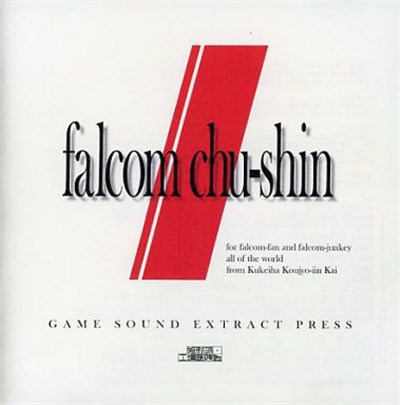 Various - Falcom Chu-Shin download mp3 flac